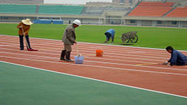 清理場地